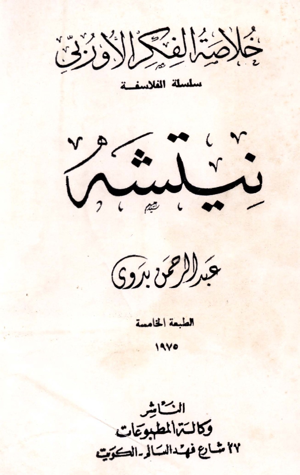 Nietzsche