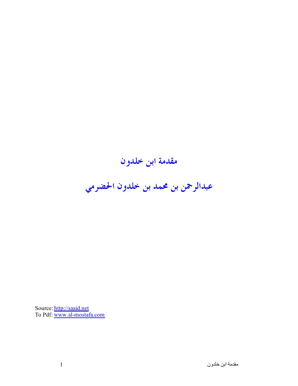 Les Prolégomènes (Muqaddima) d'Ibn Khaldūn