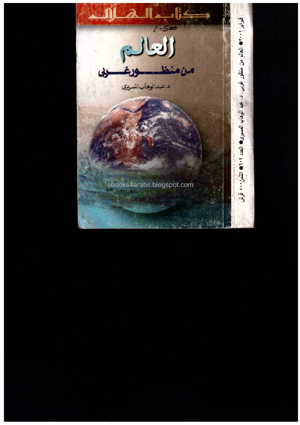 Le monde vu d'Occident