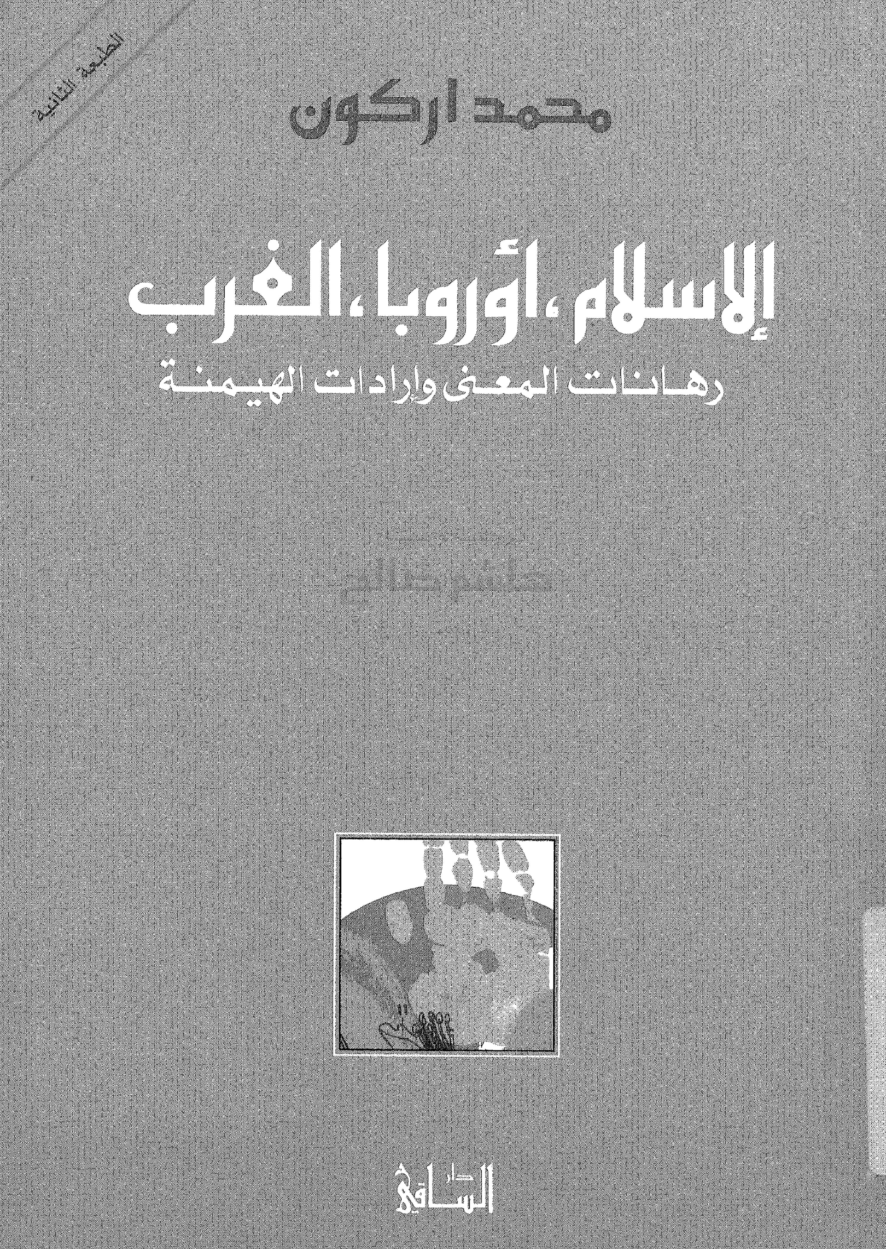 Islam, Europe, Occident : enjeux de sens et volontés de domination