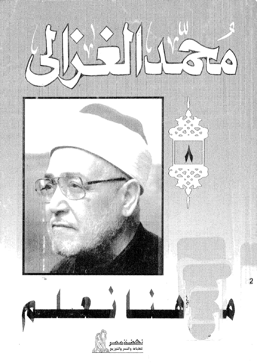 من هنا نعلم
