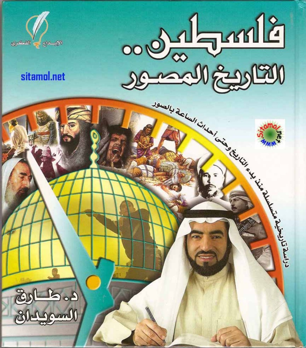PalestineBook