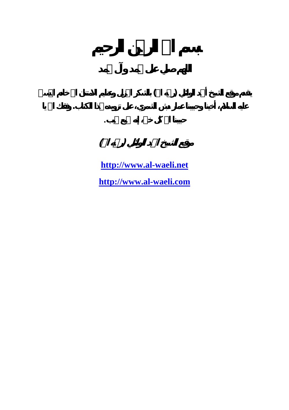من فقه الجنس في قنواته المذهبية
