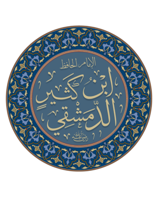 Ibn Kathīr